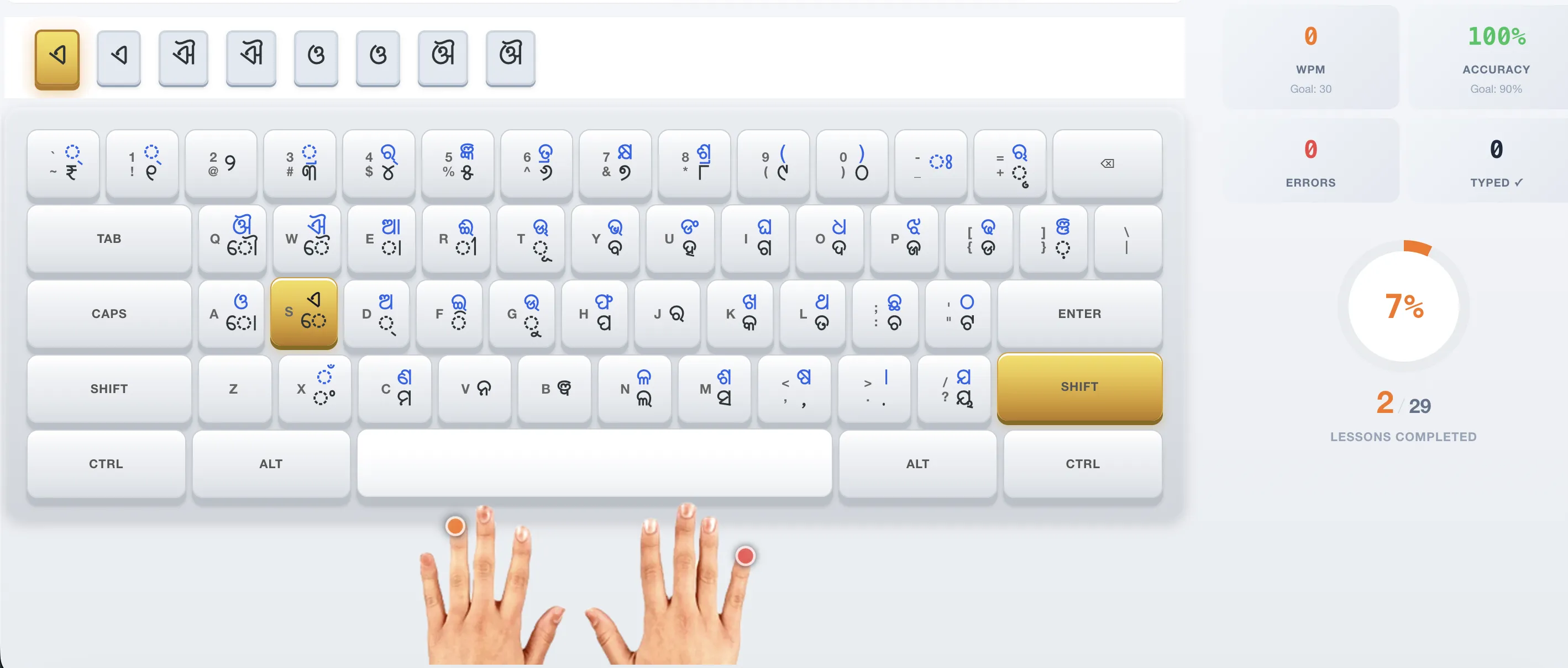 Odia typing course interface showing InScript keyboard, live WPM tracking, and Odia text practice area